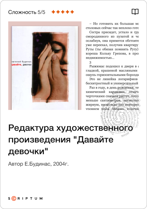 Scriptum Наше портфолио