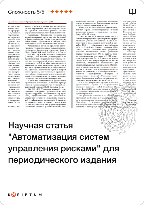 Scriptum Наше портфолио