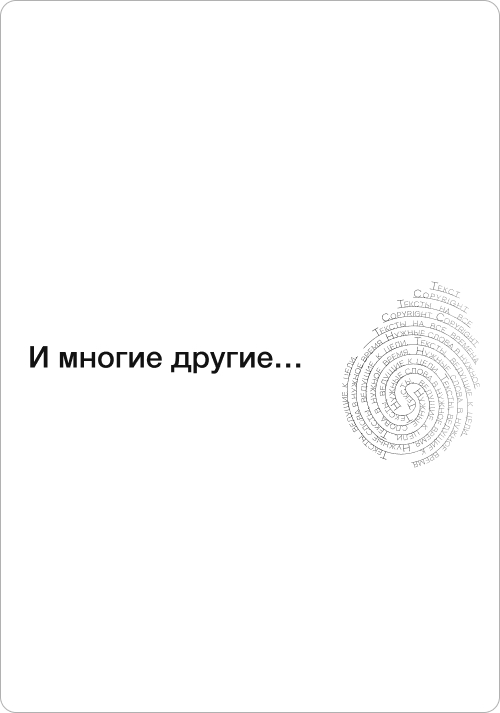 Scriptum Наше портфолио