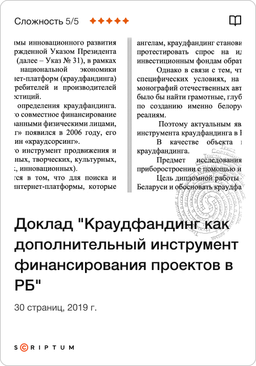 Scriptum Наше портфолио