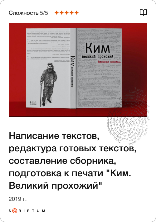 Scriptum Наше портфолио