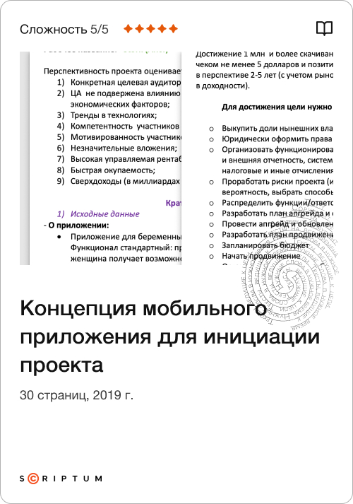 Scriptum Наше портфолио