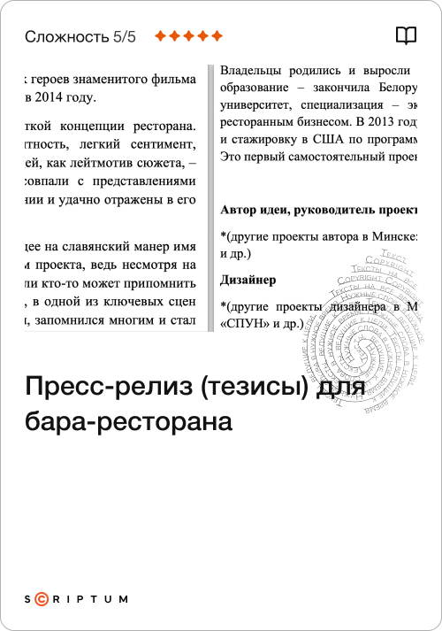 Scriptum Наше портфолио